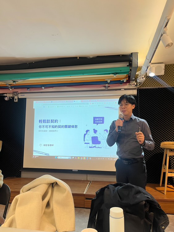 楊哲睿律師 Ray 進行契約防身術社團演講